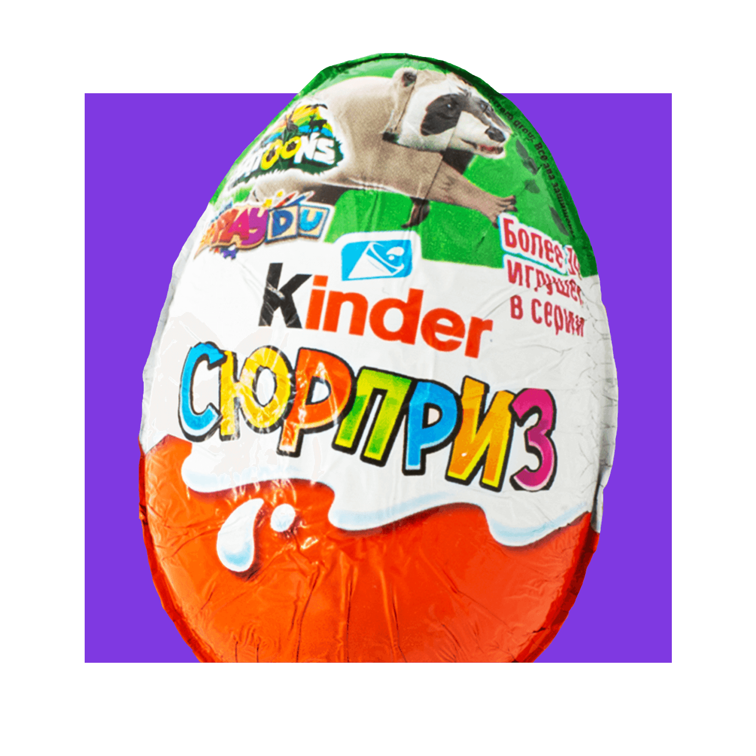 Шоколадное яйцо "Kinder"
